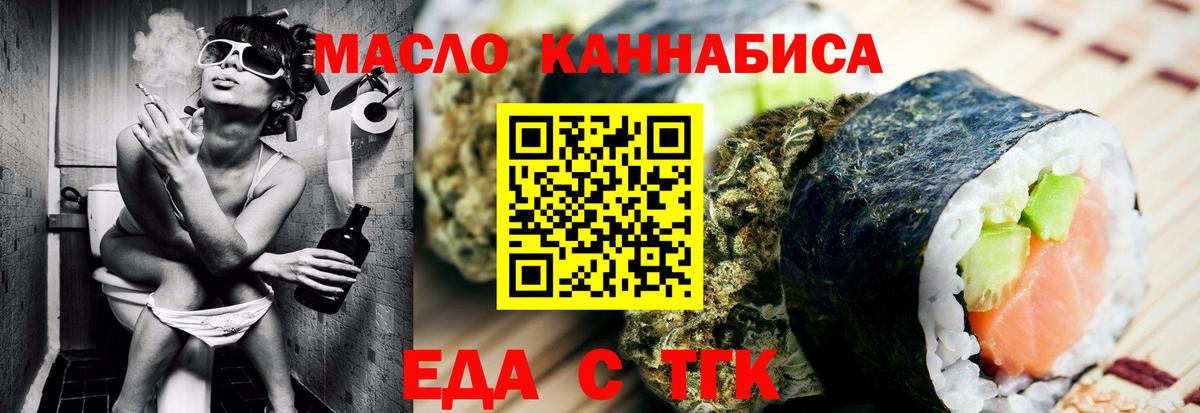 Печенье с ТГК марихуана  Вход с VPN  Белая Калитва 