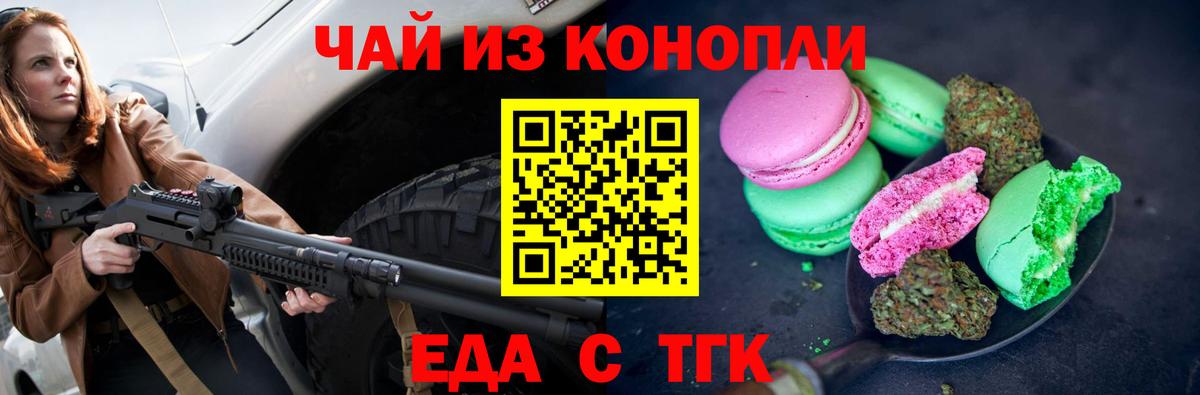 Печенье с ТГК марихуана Белая Калитва