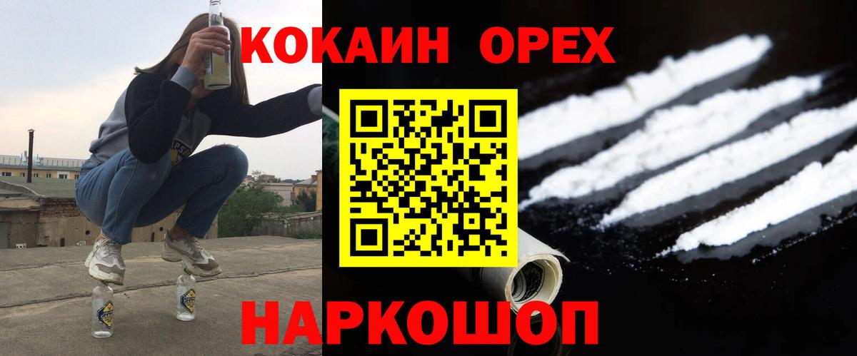 КОКАИН FishScale  Вход с VPN  Белая Калитва  Cocaine Перу 