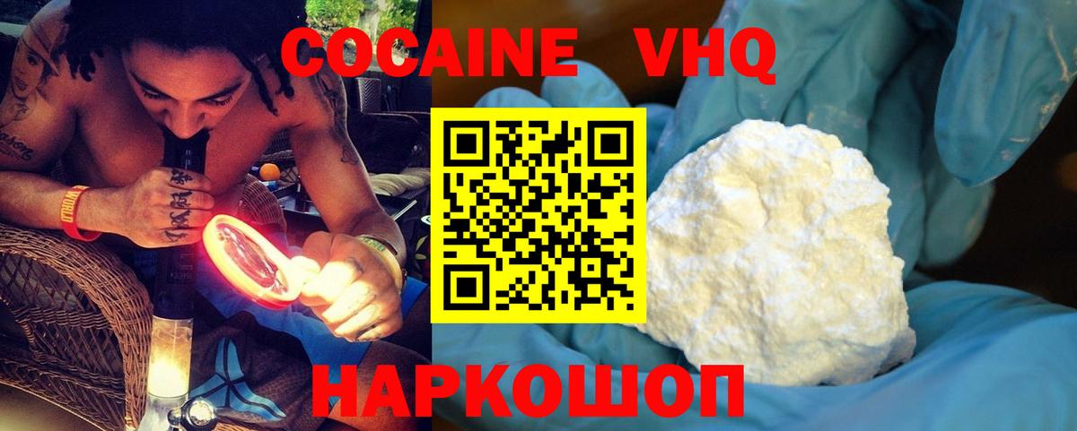 КОКАИН Эквадор Белая Калитва