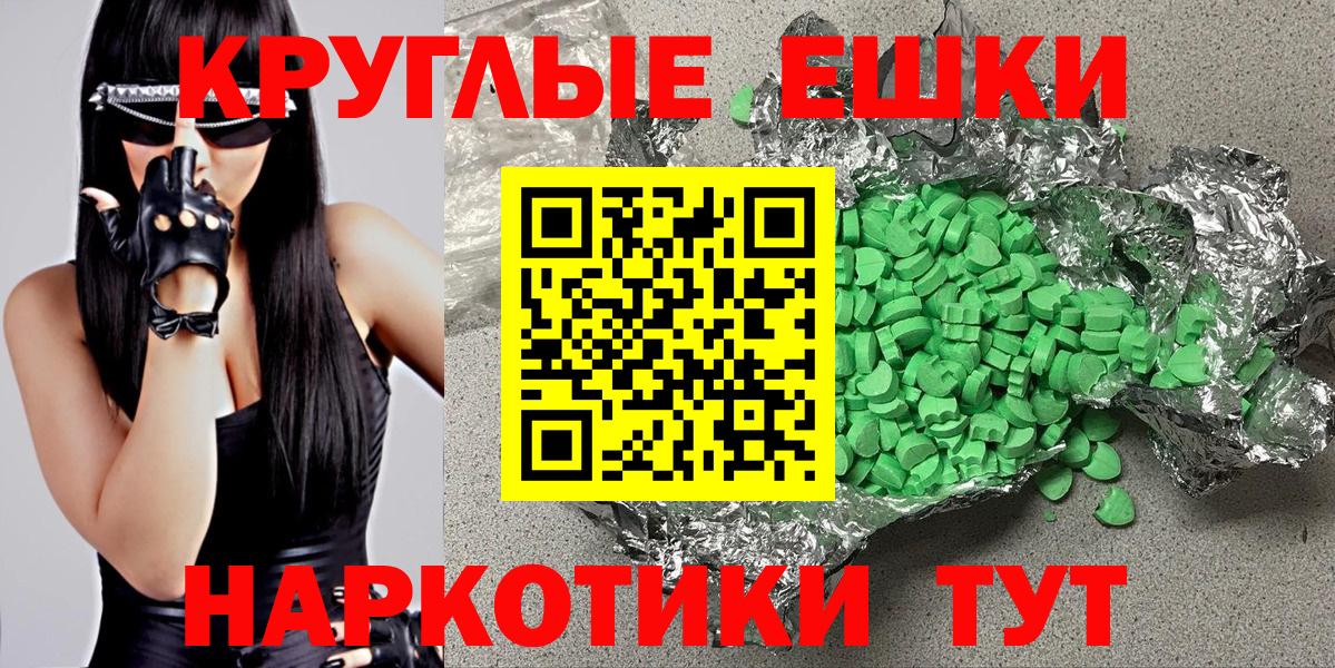 Экстази ешки  Экстази круглые  Вход с VPN  Экстази  Белая Калитва 