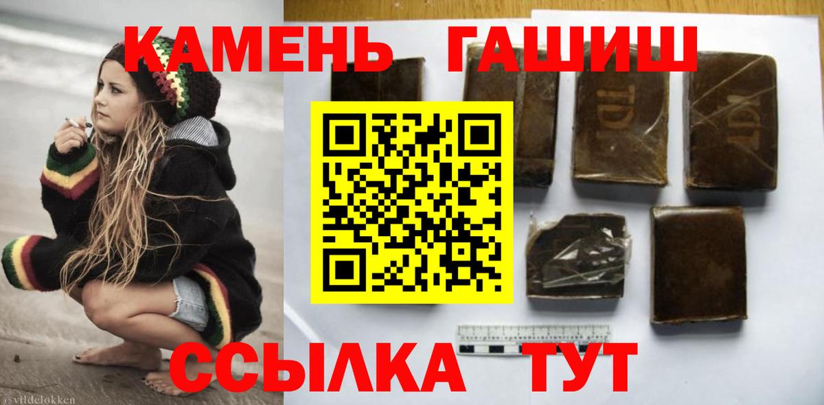ГАШ 40% ТГК  Вход с VPN  Гашиш VHQ  Белая Калитва 