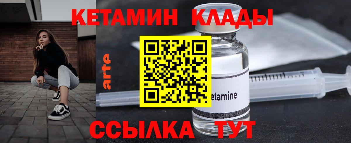 КЕТАМИН VHQ  Вход с VPN  Белая Калитва  Кетамин ketamine 
