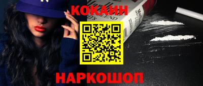 COCAINE Волгодонск