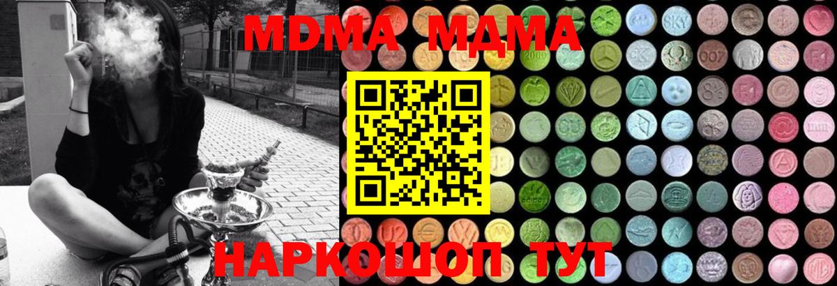 MDMA  Вход с VPN  Белая Калитва  МДМА Molly 