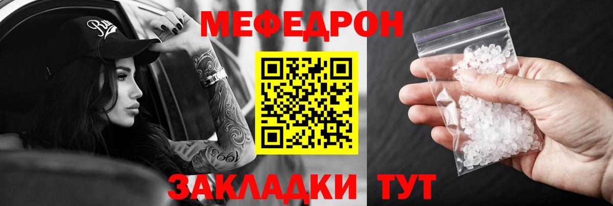 Меф кристаллы  Мефедрон mephedrone  Белая Калитва  МЕФ  Вход с VPN 