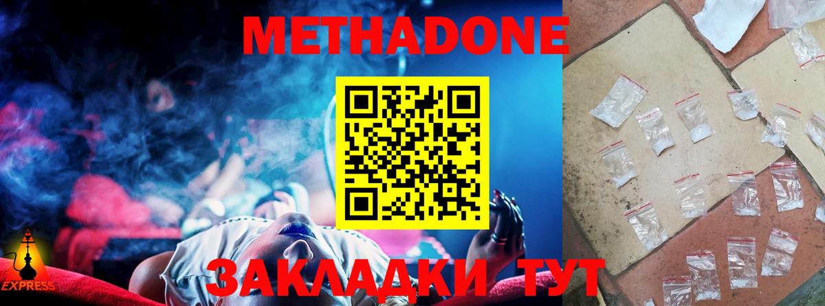 Белая Калитва  Метадон VHQ  Вход с VPN  МЕТАДОН methadone 
