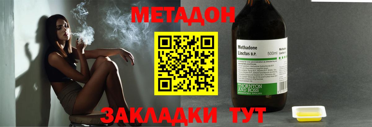 Метадон белоснежный Белая Калитва