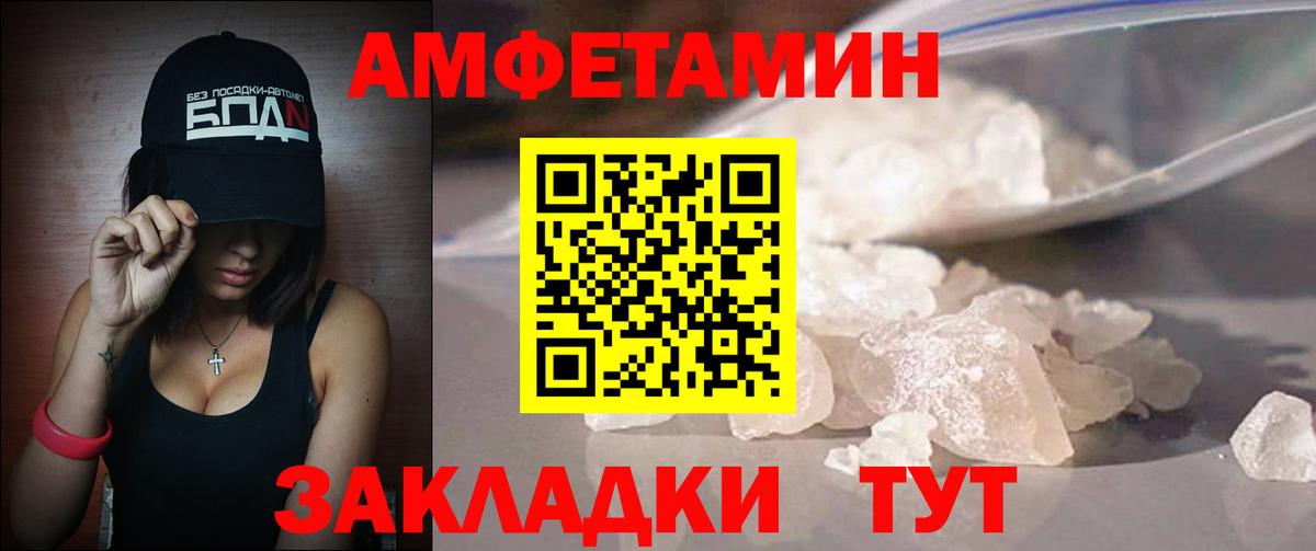 МЕТАМФЕТАМИН Декстрометамфетамин 99.9% Белая Калитва